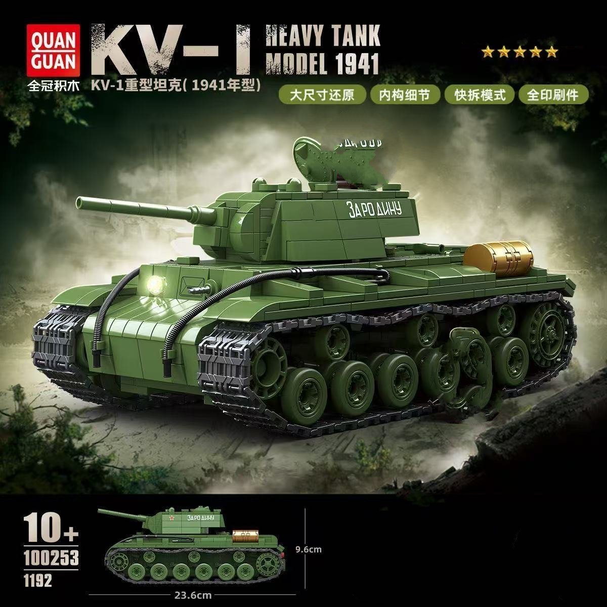 Militär-Weltkrieg Russischer T – Lego Compatible Military Tank Bewertung und Preis
